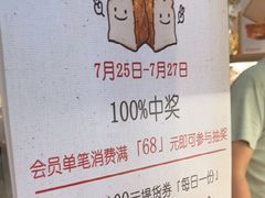 -山崎面包(苏州中心店)