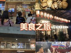 -破店肥哈·东北烧烤·夜宵(南山保利店)