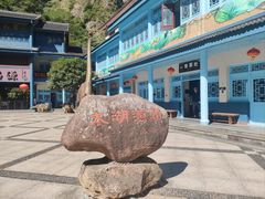 -太湖源风景区