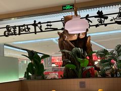 -黄记煌三汁焖锅(悦方IDmall店)
