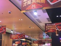 -海底捞火锅(金光华店)