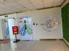 -百威中国啤酒博物馆