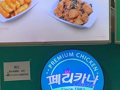 -Pelicana百利家炸鸡(江南西名店城店)