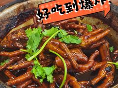 红烧鸡爪-多福临砂锅居(苏堤北路店)