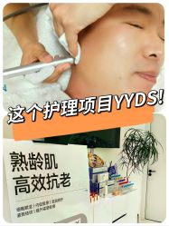 -安那般那皮肤年轻化ANAPANA