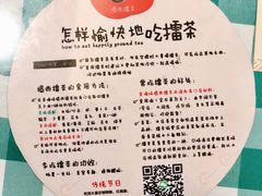 -揭西擂茶(龙华店)
