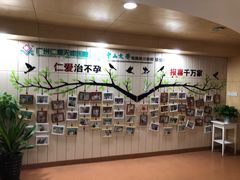 -广州仁爱天河医院体检中心