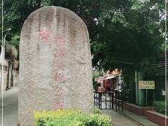 -铁路文化公园