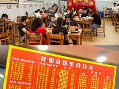 -肆姐面粉馆(坡子街店)