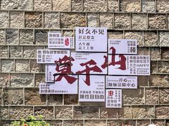 -莫干山风景区