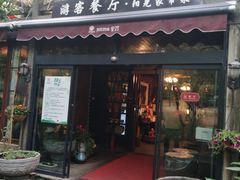 门面-阳光家常菜游客餐厅(千佛山店)