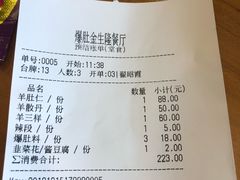 -金生隆(六铺炕店)
