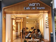 门面-Cafe on warm(丹霞店)