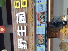-云南野生菌石锅鱼石锅鸡(大金塔店)