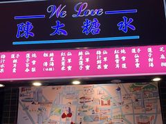 -陈鹏鹏潮汕菜(宝安机场T3航站楼店)