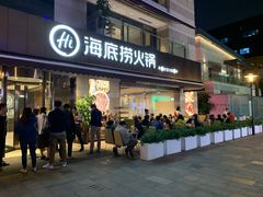 门面-海底捞火锅(漕宝路店)