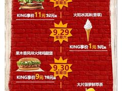 菜单-汉堡王(下沙银泰店)