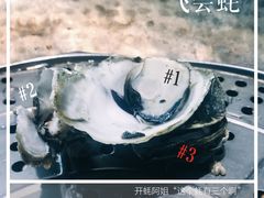 -飞尝蚝·顺德菜·鱼生(顺德总店)