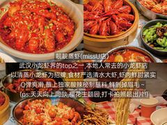 -靓靓蒸虾·头牌蒸虾(雪松路总店)
