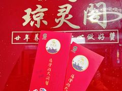 -阳澄湖大闸蟹·琼灵阁牌品牌连锁(吴中总店)