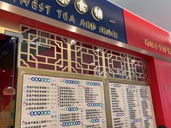 门面-宝葫芦西北茶食铺(中发源店)