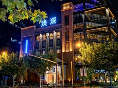-浅深Cheersum(曹杨店)