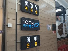 -望京韩国城-停车场