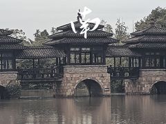 -韩湘水博园