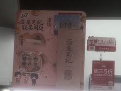 -DQ·蛋糕·冰淇淋(五棵松万达店)