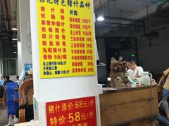 -标记美食新鲜猪杂(兴南大道店)