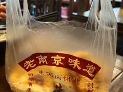 -朱记小郑酥烧饼(建康路店)