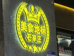 -亿牌牌东北烧烤(博物馆旗舰店)