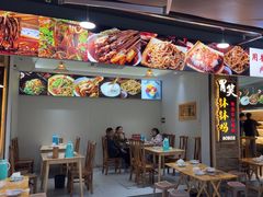 -胃笑·开水鸡钵钵鸡(18年老店)