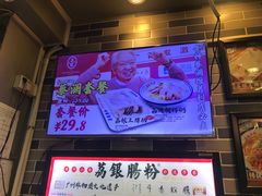 门面-荔银肠粉(建六店)
