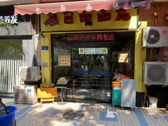 -包面西施(黄泥磅总店)