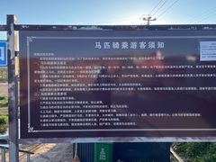 -山丹皇家马场
