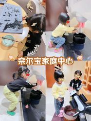 -奈尔宝·国风主题儿童乐园·亲子餐厅(豫园商城店)