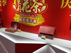 -张一元(总店)