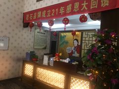 -若石足道SPA 连锁(丹东街店)