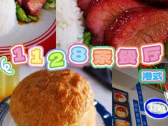 -1128港式茶餐厅(嘉信广场店)