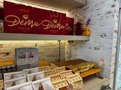 -DEMO黛慕蛋糕(中泰店)