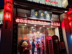-淮安宴·淮扬菜(清河路一店)