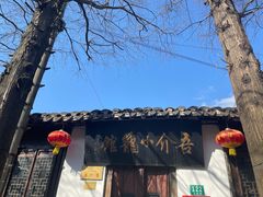 -吾介小籠館