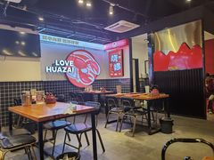 -华仔龙虾(永乐路总店)