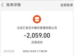 -北京全聚德(玉泉路店)