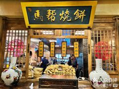 -百花人家(门城水岸店)