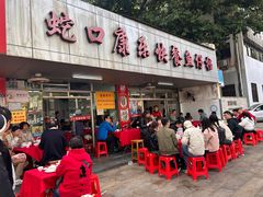 -蛇口康乐快餐鱼仔档(翠苑小区店)