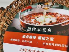 -鑫巴蜀(和平里店)