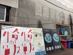 -大理床单厂艺术区