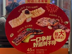 -争鲜回转寿司(中街大悦城店)